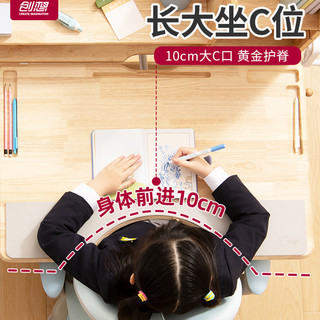 创想儿童实木学习桌小书桌写字桌家用宝宝桌子椅子套装多功能