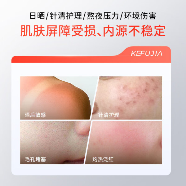 年后预防春敏,开启科学护肤新思路!