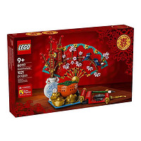 百亿补贴：乐高 LEGO 传统节日系列 80117 五福迎春 拼装玩具