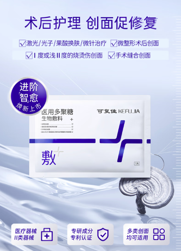 年后预防春敏,开启科学护肤新思路!