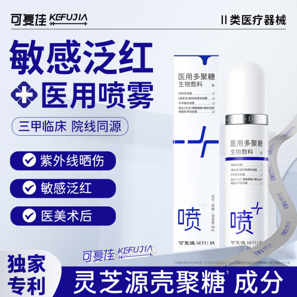 年后预防春敏,开启科学护肤新思路!