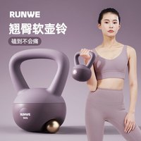 朗威壶铃女士提壶哑铃软体壶铃男士家用练臀深蹲力量训练翘臀抗摔 5kg -紫罗兰色【初学/入门女士】
