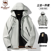 百亿补贴：西域骆驼 VANCAMEL 石墨烯三合一可拆卸户外登山服秋冬季防风防水夹克外套男