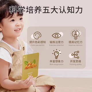 乐乐鱼（leleyu）宝宝认知卡幼婴儿童玩具早教启蒙看图识物闪卡新年