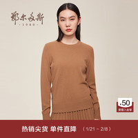 鄂尔多斯1980女装秋冬新款圆领羊绒针织衫基础款多色毛衣打底毛针织衫