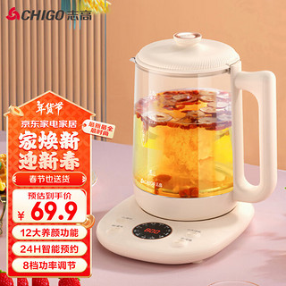 志高 养生壶烧水壶 电热水壶煮茶壶煮茶器 12大养颜功能1.8L恒温多功能玻璃电水壶HD-518H