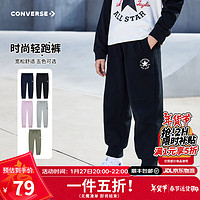 Converse匡威童装男童长裤2025春季中大童女童休闲运动束脚裤百搭卫裤 正黑色 160 【160/69(XL)】