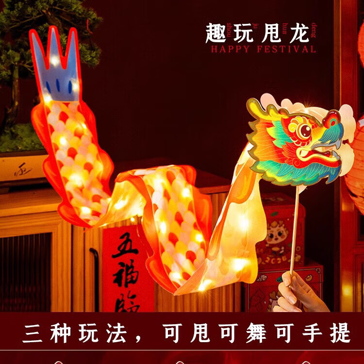 酷依宝蛇年元旦舞龙灯笼手工diy材料包儿童手提发光古风创意花灯