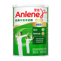 安怡 Anlene 经典高钙低脂中老年奶粉800g多种维生素0蔗糖新西兰进口奶源