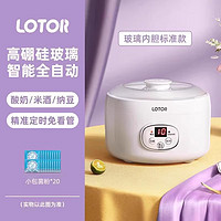 LOTOR 酸奶机家用小型全自动迷你多功能自制米酒发酵机纳豆机分杯 白色