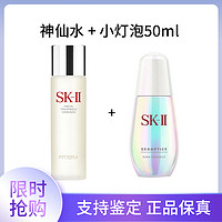 SK-II 精华液改善肌肤代谢调理肌肤神仙水230ml+小灯泡