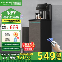安吉尔 全水路无双酚A 温热型茶吧机
