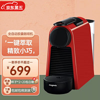 雀巢 Nespresso） 原装进口奈斯派索全自动意式胶囊咖啡机EssenzaMini家用办公室 D30 红