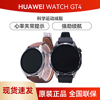 华为 HUAWEI WATCHGT4智能运动长续航手表专业健康监测潮流科技