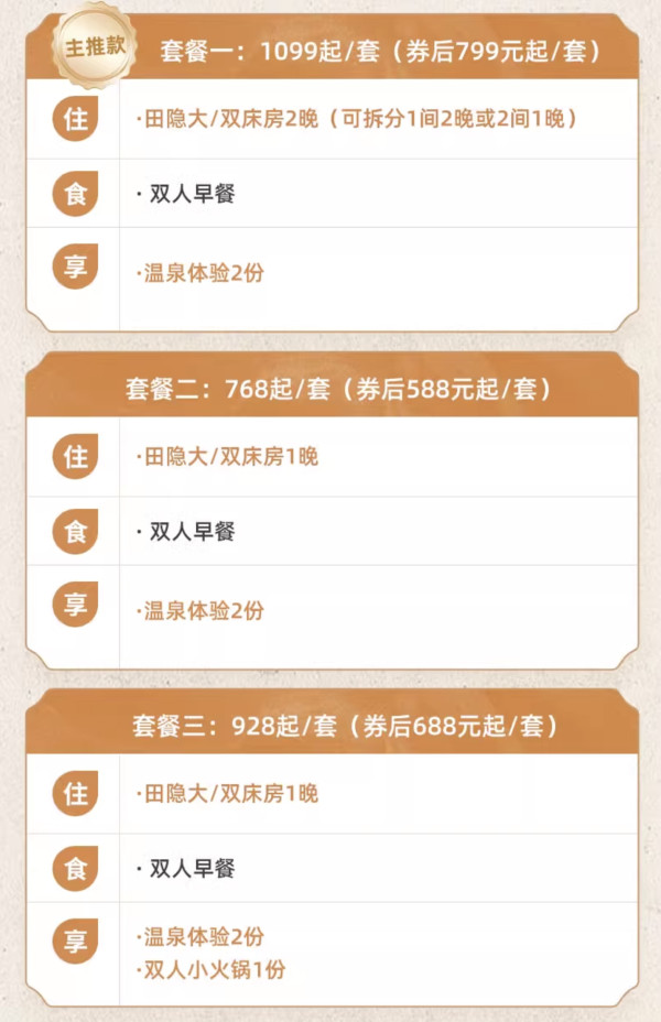 可以无脑囤!真温泉+寒假平日/周五不加价!宁波东钱湖山水君澜度假酒店 田隐大/双床房1-2晚(含双早+双人温泉)