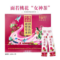 同仁堂 Tongrentang Chinese Medicine玫瑰桑葚破壁草本茶 桑椹玫瑰花茶玫瑰桑葚破壁草本茶 玫瑰桑葚草本破壁茶