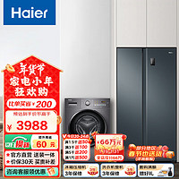 海尔 Haier 冰洗套装双开门 532升对开门冰箱+10公斤单洗/洗烘一体滚筒全自动洗衣机