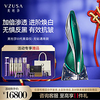 美杜莎 the vzusa 美容仪器二代无钻通用款家用脸部眼部宙斯美容仪套装-黛青色 生日礼物送女友