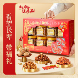 良品铺子 悦瑞坚果礼盒1230g/8罐 零食大礼包干果礼盒年货囤货