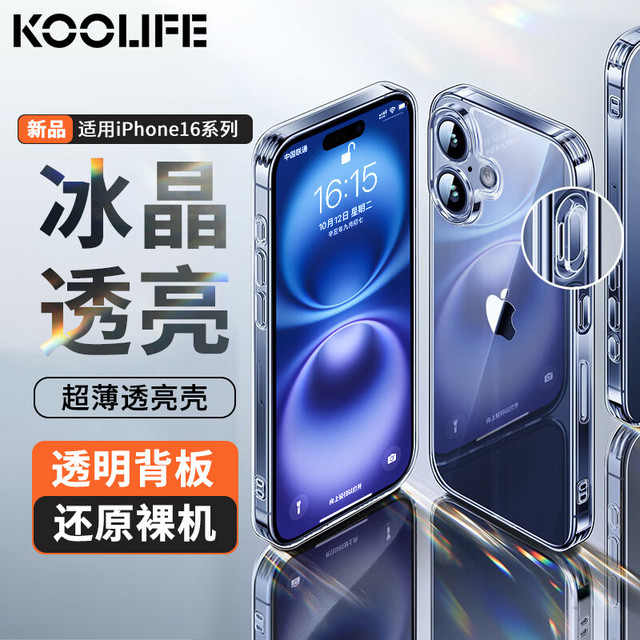 酷乐锋 适用 苹果16plus手机壳 iPhone16plus保护套超薄透明镜头保护防摔壳简约个性网红男女款