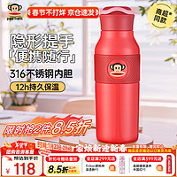 大嘴猴 保温杯 420ml 千禧红