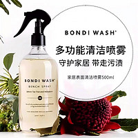 BONDI WASH 家居表面清洁喷雾澳洲进口多功能家用餐桌面清洁剂厨房清洁帮帮喷 柠檬茶树和柑橘（3号）