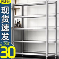 艾维曼 厨房用具置物架不锈钢货架层架收纳架落地多层架子家用储物架 高180五层加厚不锈钢 长60宽30
