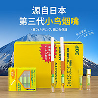 HERB 一次性烟嘴过滤器抛弃型日本黄鸟50支装 火机烟具 粗烟专用  粗烟专用 0支