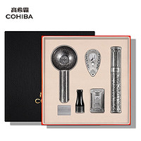 高希霸 COHIBA 高希霸 便携式雪茄剪刀打火机套装 古银