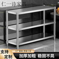 艾维曼 厨房用具置物架 不锈钢 高80cm三层 长60cm宽30cm