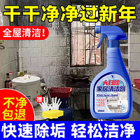 家可美 多功能清洁剂 家用打扫卫生清洗剂 500ml+工具