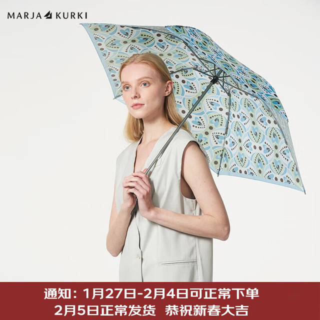 玛丽亚古琦 MARJA KURKI 玛丽亚·古琦（MARJA KURKI）太阳伞防紫外线 彩胶晴雨伞轻便防晒遮阳伞印花三折伞 绿色