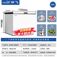 新飞 冰柜商用大容量冷柜冰箱冷藏冷冻展示柜超市深底卧式冰柜