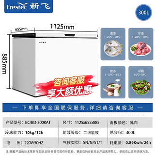 新飞 冰柜商用大容量冷柜冰箱冷藏冷冻展示柜超市深底卧式冰柜