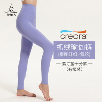 梵美人 瑜伽裤女高腰提臀外穿瑜伽服弹力抓绒瑜伽裤保暖健身裤长裤