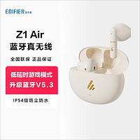 漫步者 Z1 Air蓝牙耳机真无线半入耳式新款