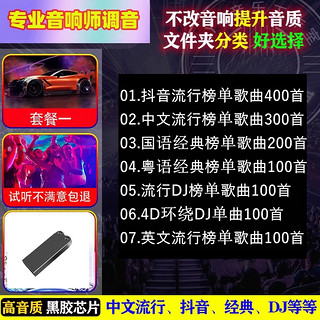 汽车载u盘歌曲2024新款热歌榜柏林之声无损高品音质音乐优盘车用