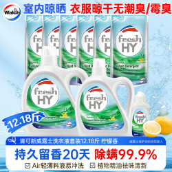 威露士 清可新洗衣液 柠檬 12.18斤(2L+1L+袋500mlx6+内衣净90ml)新旧随机