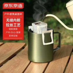京东京造 不锈钢双层保温桌面马克杯 420mL