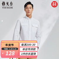 雅戈尔【全棉免烫】长袖衬衫男抗菌白衬衫24春夏工装时尚亲肤柔软透气 白色 40