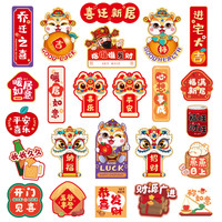 风鹤 2025蛇年春节冰箱贴磁贴新年个性过年新款挂件挂饰创意布置装饰品 随机款冰箱贴