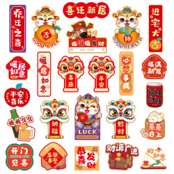 风鹤 2025蛇年春节冰箱贴磁贴新年个性过年新款挂件挂饰创意布置装饰品 随机款冰箱贴