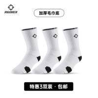 准者 专业毛巾底篮球袜 升级加厚版 3双装