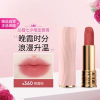LANCOME【爱在朝夕】兰蔻粉金唇膏 菁纯全新柔雾哑光唇膏360