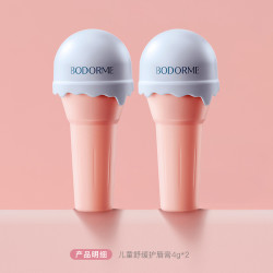 贝德美 bodcrme 儿童舒缓护唇球 4g*1支
