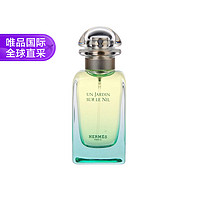 HERMÈS 爱马仕 尼罗河花园中性淡香水 EDT 50ml