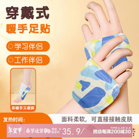 暖咖 暖手宝 暖足宝 保暖贴 25对50片