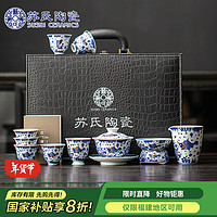 苏氏陶瓷 SUSHI CERAMICS）柴窑青花描金鱼藻纹三才盖碗茶具套装非遗苏爱珍老师作品