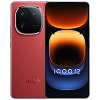 vivo iQOO 12骁龙8Gen3自研电竞芯片游戏国补手机vivo官方旗舰店官网iQOO12