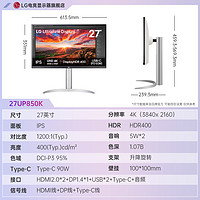 LG 27UP850N 27英寸4K显示器IPS硬件校准Mac外接满血版Type-c90W充电内置音响 2025新品 27UP850K